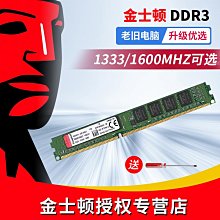 記憶體正品金士頓駭客神條3代8G DDR3L 1600海力士顆粒筆記本電腦內存條 歷史價格詳細信息