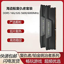 海盜船復仇者LPX 32G 記憶體條DDR4 3200 3600桌機馬甲記憶體條RGB 歷史價格詳細信息