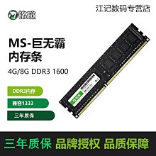 銘瑄記憶體DDR4 8G 16G 32G 2666 3000 3200桌機電腦馬甲記憶體 歷史價格詳細信息