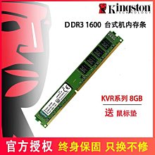 金士頓DDR3-1333單條4GB雙面顆粒KVR1333D3S9/4G終身保固NB筆記型記憶體終保筆電 歷史價格詳細信息