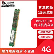 金士頓 DDR3 1333 1600 4G 記憶體 雙通道 原廠終身保固 歷史價格詳細信息