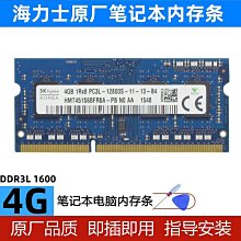 筆電記憶體•原廠海力士hynix 512MB DDR2-667 (512Mx2)便宜賣 歷史價格詳細信息