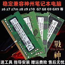神舟戰神z7 g8 z8 z9 z7m gx tx zx678910 k670 80 90 60d e主板 歷史價格詳細信息