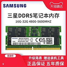 (三星/海力士)16G筆電專用記憶體DDR5 歷史價格詳細信息