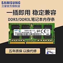 原裝三星4G DDR3L 1600 低電壓筆記本內存條 保真 歷史價格詳細信息
