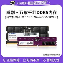 威剛萬紫千紅DDR4 2666 8G臺式機內存條 正品拆機條 歷史價格詳細信息