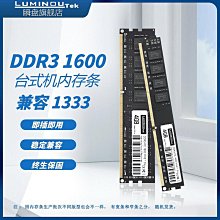 龍麥DDR3 1600MHZ筆電電腦記憶體條4G運存PC3L提速8G向下兼容1333 歷史價格詳細信息