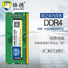 協德正品全新桌機DDR3 1066 1333 1600 8G AMD專用電腦記憶體支持 歷史價格詳細信息
