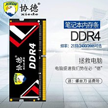協德正品全新桌機DDR3 1066 1333 1600 8G AMD專用電腦記憶體支持 歷史價格詳細信息