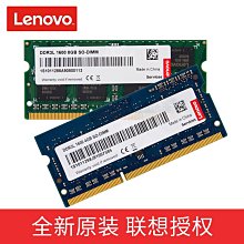 聯想一條B325i S711桌機記憶體 4G DDR3 1600三代原裝 兼容性好 歷史價格詳細信息