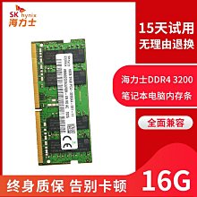 海力士 DDR4 2666 8G筆電記憶體【已測開機、無保固、無退貨】 歷史價格詳細信息
