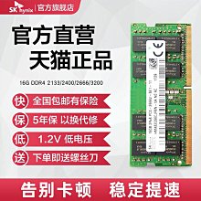 DDR4 8G 2400 2666 海力士美光筆記本內存條， 歷史價格詳細信息