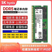 海力士筆電DDR5記憶體4800 5600 16G 32G 64G SK電腦運行記憶體 歷史價格詳細信息