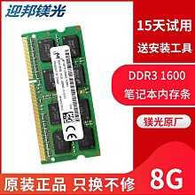 DDR3L 8G 1600 1.35v 金士頓筆記本內存條 歷史價格詳細信息
