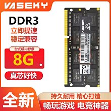 筆電記憶體 DDR3-1333 (PC3-10600)  SO-DIMM 1.5V 雙面顆粒 單支2GB 歷史價格詳細信息