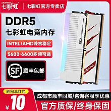 七彩虹記憶體DDR4戰斧3200MHz桌機8G/16G馬甲32G電腦記憶體XMP 歷史價格詳細信息