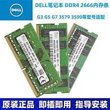 戴爾/Dell 8G/16G/32g UDIMM 2400MHz純ECC伺服器記憶體條T140 R240 歷史價格詳細信息