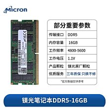鎂光DDR5筆電記憶體8G 16G 32G 4800 5600雙通道游戲超頻全兼容 歷史價格詳細信息