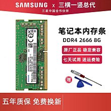 三星原裝8G DDR4 1RX8 PC4-2666V M471A1K43BB1-CTD筆電記憶體 歷史價格詳細信息