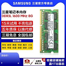 海力士ddr3l 1600 4g 8g筆電記憶體DDR3L電腦8GB三星運行記憶體 歷史價格詳細信息
