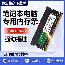 聯想筆電電腦記憶體8G 16G 4G原裝運行ddr4/ddr3拯救者G470/480 歷史價格詳細信息