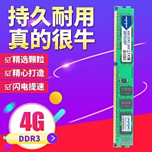 宏想DDR3 2G 1333 1066 1600桌機記憶體電腦雙通道4G記憶體三代 歷史價格詳細信息