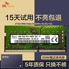 海力士 DDR4 2666 8G筆電記憶體【已測開機、無保固、無退貨】 歷史價格詳細信息