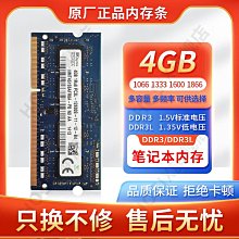 海力士ddr3-1066 2gb筆電記憶體so-dimm雙面顆粒2g nb 2rx8 pc3-8500s hynix 歷史價格詳細信息