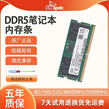 海力士筆電DDR5記憶體4800 5600 16G 32G 64G SK電腦運行記憶體 歷史價格詳細信息