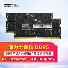 海力士筆電DDR5記憶體4800 5600 16G 32G 64G SK電腦運行記憶體 歷史價格詳細信息