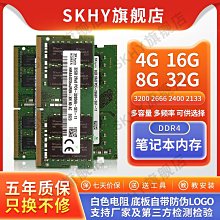 DDR4 8G 2400 2666 海力士美光筆記本內存條， 歷史價格詳細信息