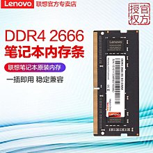 聯想筆電電腦記憶體8G 16G 4G原裝運行ddr4/ddr3拯救者G470/480 歷史價格詳細信息
