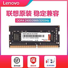 聯想ThinkPad原裝記憶體E40 X201 X200 T410 X230 T430 T530 W530 L430 X 歷史價格詳細信息