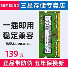 (三星/海力士) 8G 筆電專用記憶體 DDR4-3200 歷史價格詳細信息