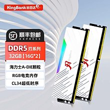 金百達DDR5 16G 32G 16G套裝6000 6800桌機記憶體RGB燈條海力士 歷史價格詳細信息