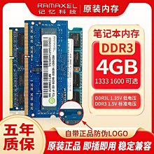 Ramaxel記憶科技 32M*72 SDRAM 128M PC133-333伺服器記憶體 SD記憶體 歷史價格詳細信息