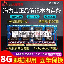 【全新】海力士 4G DDR3 1600 PC3-12800S HMT351S6CFR8C-PB 筆記型電腦記憶體 歷史價格詳細信息