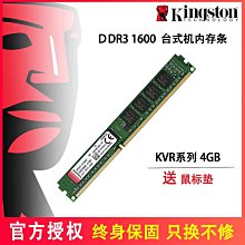 Kingston 金士頓 DDR3-1600 8G 筆記型記憶體《1.35v低電壓版》 歷史價格詳細信息