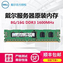 Dell/戴爾原裝記憶體 T40/T140/T350/T440/R240/R340/R750/T3660/T5820/T 歷史價格詳細信息