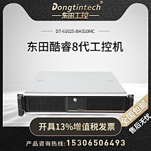 東田機器視覺工控機4路光源控制服務器Intel千兆網口8個GigE可擴 歷史價格詳細信息