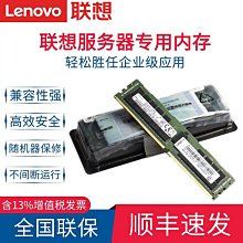 IBM 伺服器記憶體 現代 鎂光 2G 1R*4 PC3-10600R 44T1492 43X5046 歷史價格詳細信息