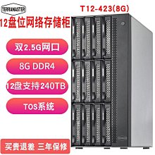 現貨發順豐TerraMaster鐵威馬T12-423/T12-450企業級NAS網絡存儲伺服器記憶體雙2.5G雙1000 歷史價格詳細信息
