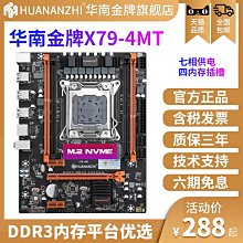 主板華南牌B75Plus/H61PLUS全新臺式機電腦主板cpu套裝至強1155ddr3  現貨 歷史價格詳細信息