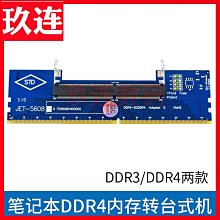 桌機DDR3 DDR4代記憶體測試卡保護槽記憶體測試轉接板240pin保護槽 歷史價格詳細信息