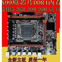 X99主板DDR3/DDR4支持E5至強2666 2678V3 2696V3 2680V3拼X79雙路 歷史價格詳細信息