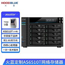 愛速特(asustor)AS6510T升級32G記憶體10000MNAS網絡存儲伺服器企業賬號權限管理本地異地協同辦公1 歷史價格詳細信息