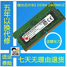 MT鎂光 8G 1R×8 PC4-2400T DDR4 ECC REG 8GB RDIMM伺服器記憶體 歷史價格詳細信息