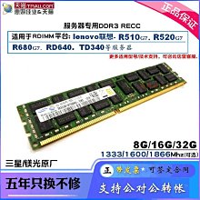 聯想 RD650 TD350 SR550 SR860 伺服器記憶體 16G DDR4 2666V ECC 歷史價格詳細信息