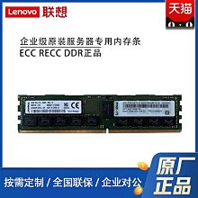 聯想伺服器 ThinkSystem SR868 4U機架式 至強金牌 GPU高密度虛擬化ERP數據庫主機4路替代X385 歷史價格詳細信息