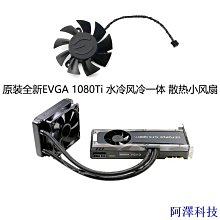 阿澤科技現貨 全新 ASUS/華碩RTX2060 2070 2080 2080ti TURBO公版顯卡散熱風扇 歷史價格詳細信息